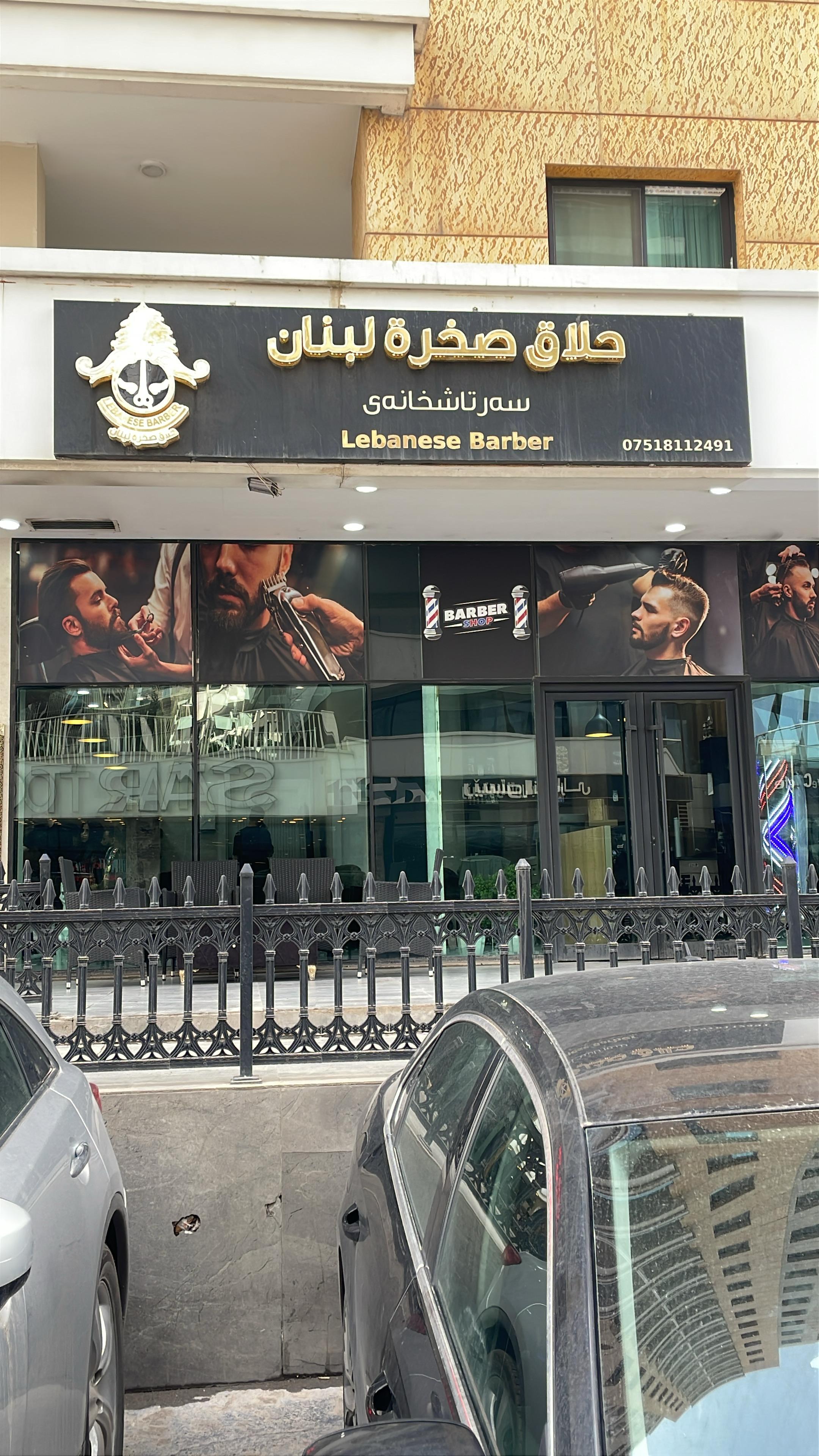 Lebanese Barber
