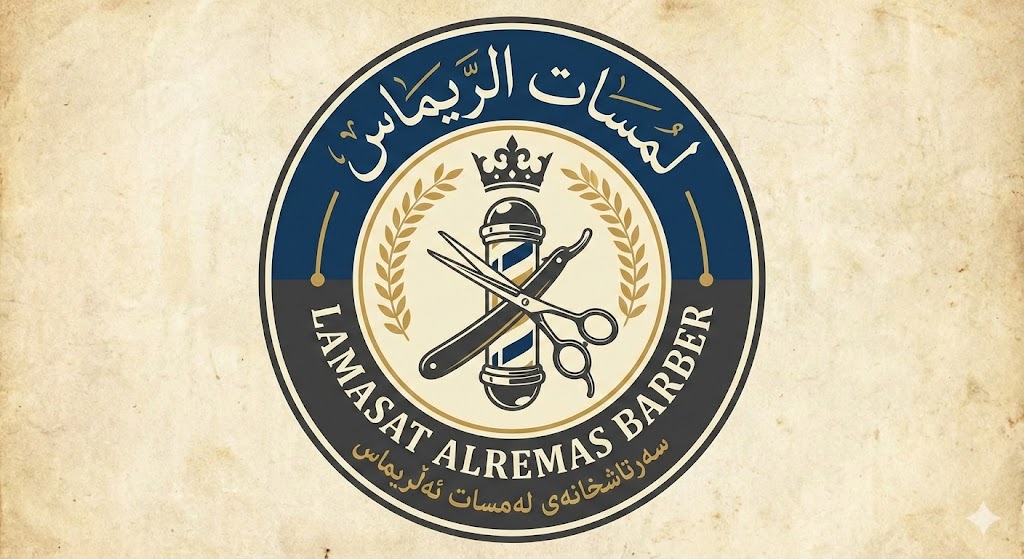 lamasat alremas barber