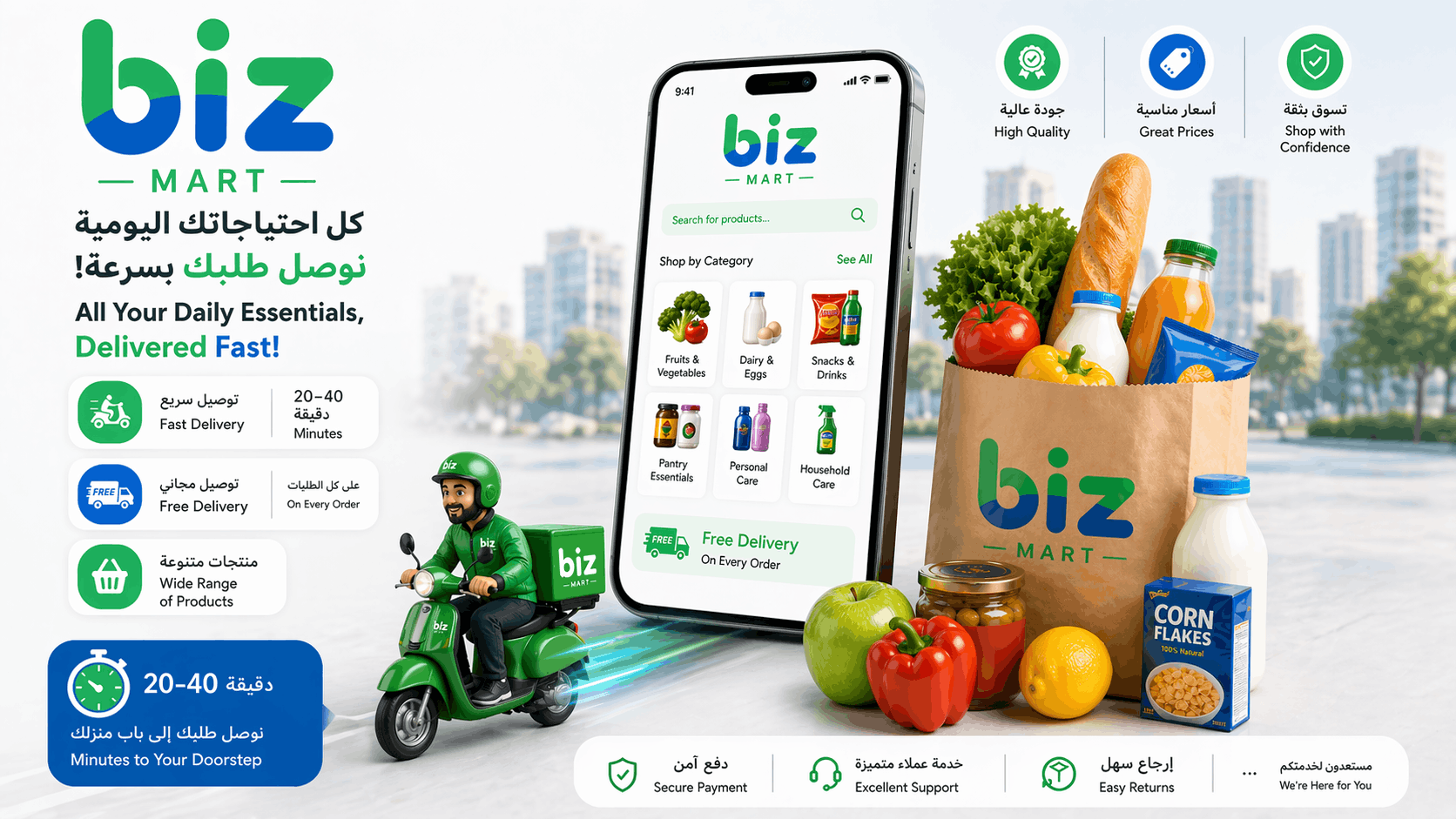 biz MART