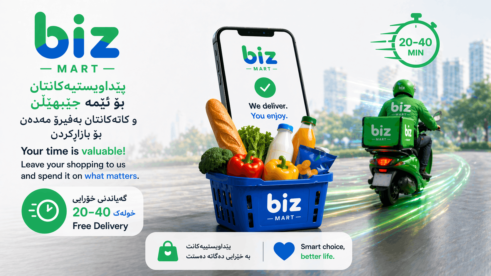biz MART