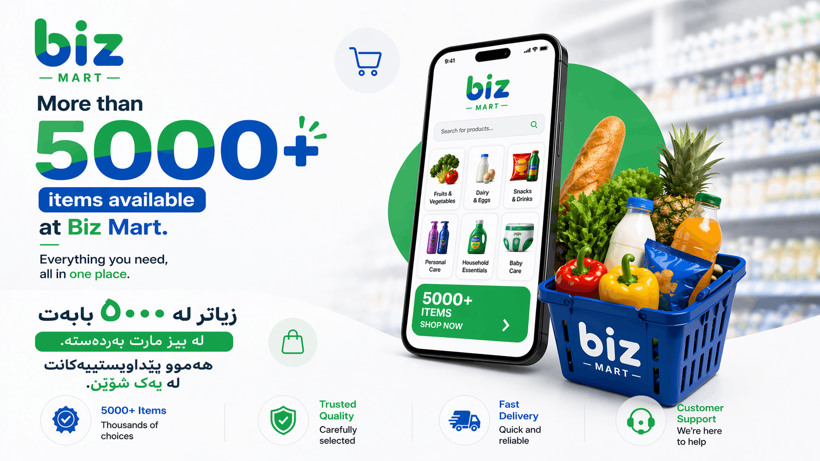biz MART